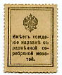 20 копеек 1914 года