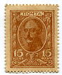 пятнадцать копеек 1914 года
