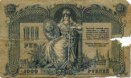 1000 рублей денежный знак Ростовской на Дону конторы государственного банка, 1919 год, обратная сторона