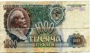 одна тысяча рублей 1991 года