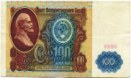 сто рублей 1991 года