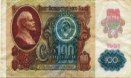 сто рублей 1991 года