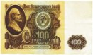сто рублей 1961 года