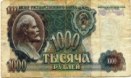 тысяча рублей 1992 года